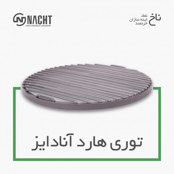 تنور ناخ 8 پارچه 8 نفره اریکاـ کباب پز-پلوپز-بخار پز-گریل کن-کیک پز-تنوری- خرید قسطی با ترب پی