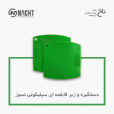 تنور ناخ 8 پارچه 8 نفره اریکاـ کباب پز-پلوپز-بخار پز-گریل کن-کیک پز-تنوری- خرید قسطی با ترب پی