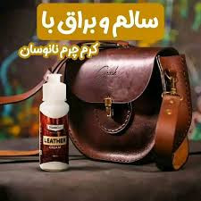 کرم براق کننده چرم کفش و کیف و داشبورد ماشین -نانوسان المانی