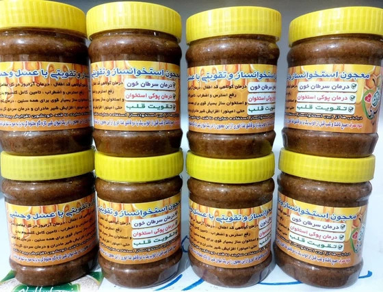 مکمل گیاهی درمان سردی و بلغم ترکیب 16گیاه هندی ایرانی+20گرم ژل رویال ساخته شده توسط پزشک طب سنتی پژوهشکده خوارزمی یک کیلو