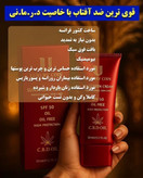 کرم ضد افتاب برند لاکچری کوین فرانسهspf50 از نمایندگی تهران