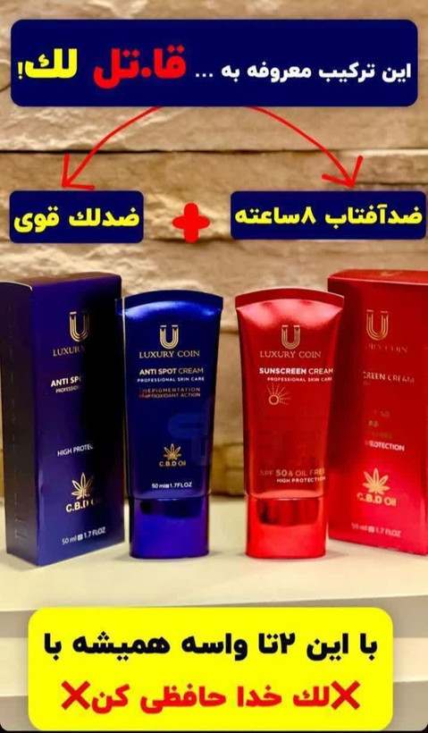 پک دو عددی روتین پوستی ضد لک و رفع اکنه و ضدافتاب برند لاکچری کوین فرانسه
