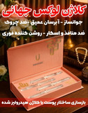 سرم موضعی جوانساز چند کاره بیوممتیک برند لاکچری کوین فرانسه