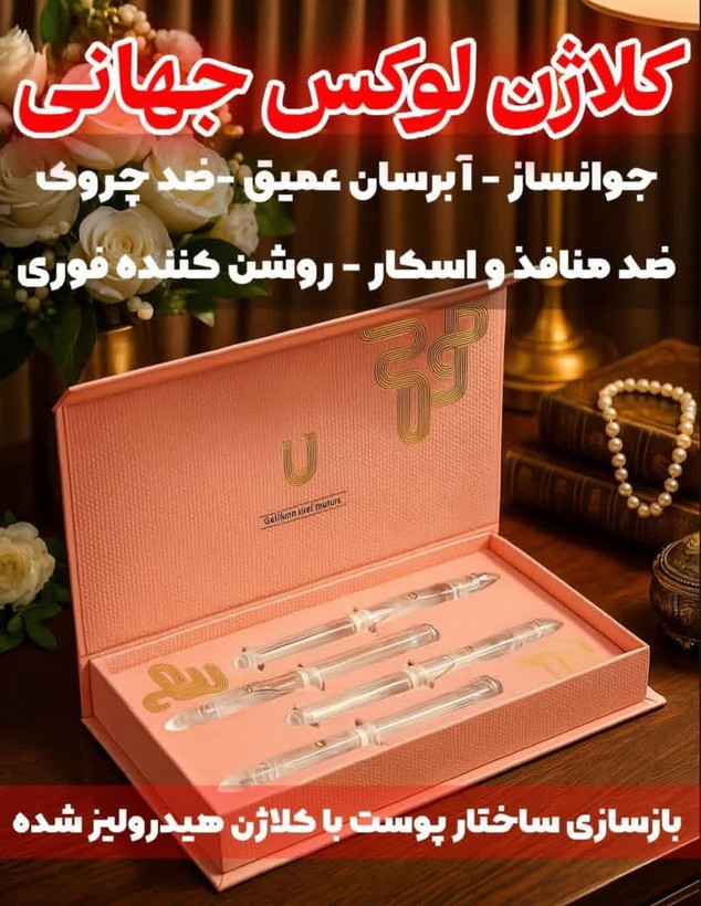 سرم موضعی جوانساز چند کاره بیوممتیک برند لاکچری کوین فرانسه