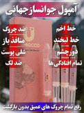 سرم موضعی جوانساز چند کاره بیوممتیک برند لاکچری کوین فرانسه