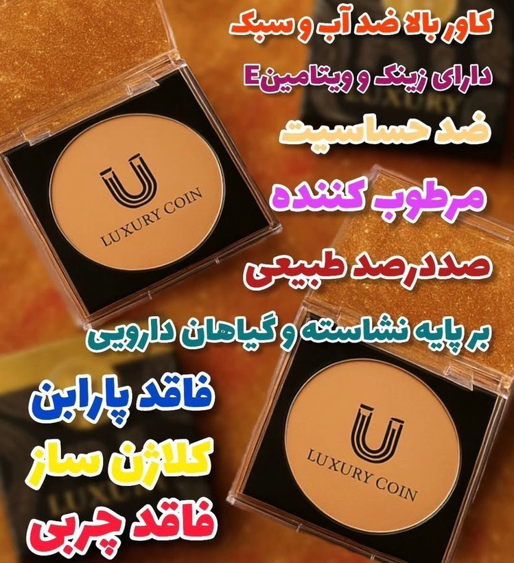پنکک گیاهی ضداب کاورکننده لک و جای جوش پوششدهی مات لاکچر کوین شماره 102