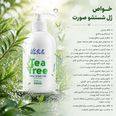ژل شست و شوی صورت پاک کننده قوی ارایشی برند ویتابلا-VITABELLA حجم 300 میل
