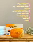 صابون چند کاره بیوممتیک دست و صورت زردچوبه دکتربیز برای رفع تیرگی -رفع لک و اکنه -درمان جوش-شفافیت-رطوبت رسان پک سه عددی