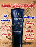 کرم بیوممتیک (چندکاره) برند لاکچری کوین فرانسه ضدلک و اکنه و روشن کننده 50 میل