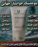 کرم پاور لیفتینگ ماساژوردار برند لاکچری کوین فرانسه 1۳۰ میل