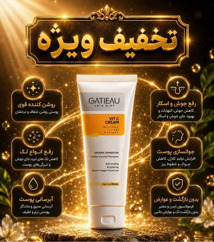 پک ضد لک و اکنه و رفع جای جوش حرفه ای دو محصوله برند گاتیو و ویتابلا