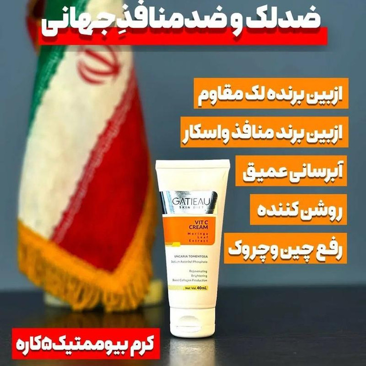 پک ضد لک و اکنه و رفع جای جوش حرفه ای دو محصوله برند گاتیو و ویتابلا
