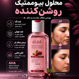 محلول بیوممتیک چندکاره روشن کننده و ضدلک و جوانساز برند ویتابلا220 میل