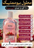 محلول بیوممتیک چندکاره روشن کننده و ضدلک و جوانساز برند ویتابلا220 میل