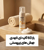 فوم شست و شوی صورت مناسب پوست چرب و اکنه دار رفع جوش های زیر پوستی برند ویتابلا ایتالیا
