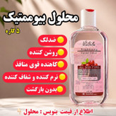 قویترین روشن کننده و ضدلک دست و صورت با دو محصول گاتیو و ویتابلا