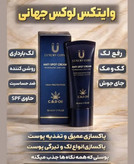 قویترین ضد لک جهان کرم بیوممتیک(چندکاره) برند لاکچری کوین___ فرانسه