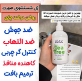 پک دو محصوله رفع لک و اکنه و جوش و رفع منافذ ژل انتی اکنه گاتیو --- ژل شست و شو ویتابلا