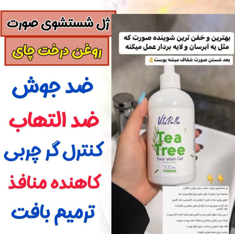 پک دو محصوله رفع لک و اکنه و جوش و رفع منافذ ژل انتی اکنه گاتیو --- ژل شست و شو ویتابلا