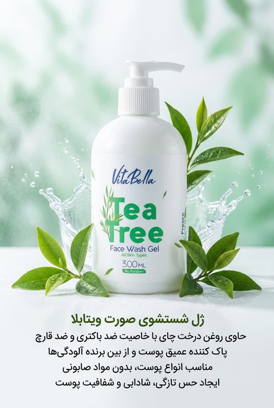 پک دو محصوله رفع لک و اکنه و جوش و رفع منافذ ژل انتی اکنه گاتیو --- ژل شست و شو ویتابلا
