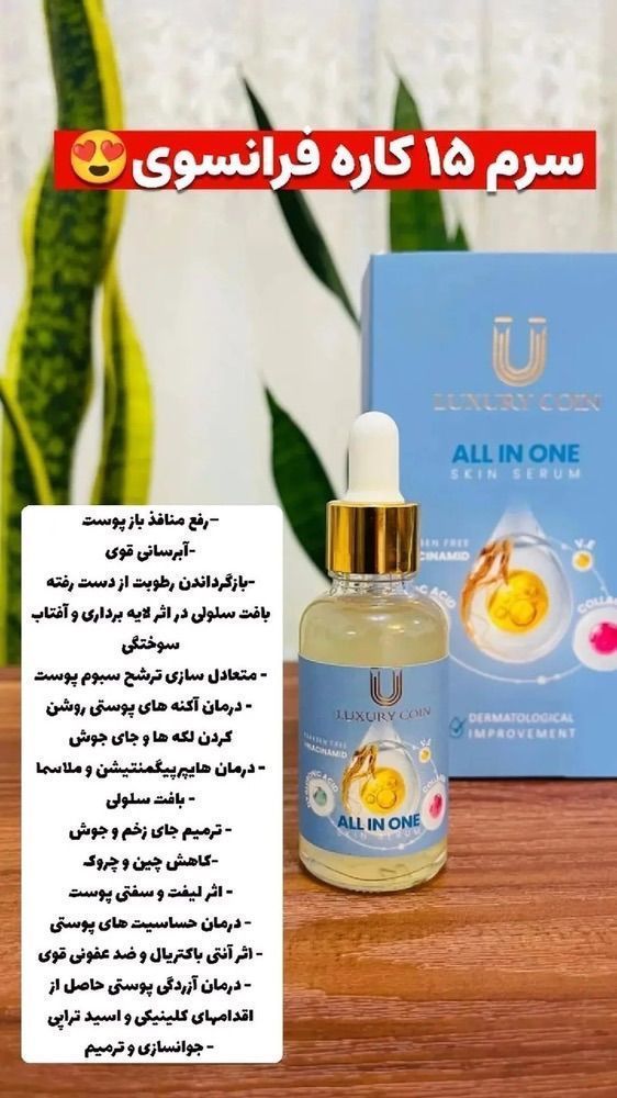 نانو مولکول رفع منافذ و رفع لک و جای جوش برند لاکچری کوین ___فرانسه 30 میل