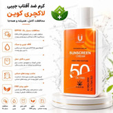 کرم ضدافتاب spf50 مدل جیبی برند لاکچری کوین فرانسه مناسب پوست چرب و مستعد اکنه