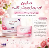 صابون سفید کننده و رفع تیرگی و لک صورت و بدن--- داکتر بیز پک سه عددی