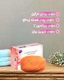 صابون سفید کننده و رفع تیرگی و لک صورت و بدن--- داکتر بیز پک سه عددی