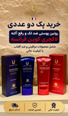پک دو عددی روتین پوستی ضد لک و رفع اکنه و ضدافتاب برند لاکچری کوین فرانسه