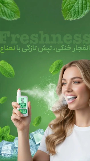 اسپری سفید کننده دندان و ضدپلاک دندان و از بین بردن جرم دندان برند اکسونیک با طعم ادامسی