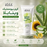 کرم بیوممتیک (چندکاره)برند معروف vitabellaa ویتامین e دست و صورت