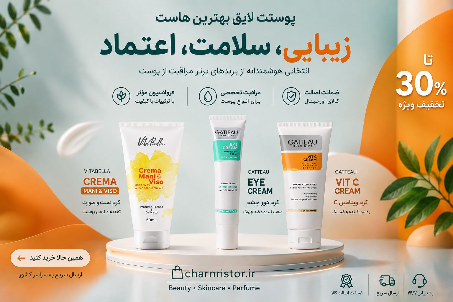 پک ضد لک و جوانساز صورت