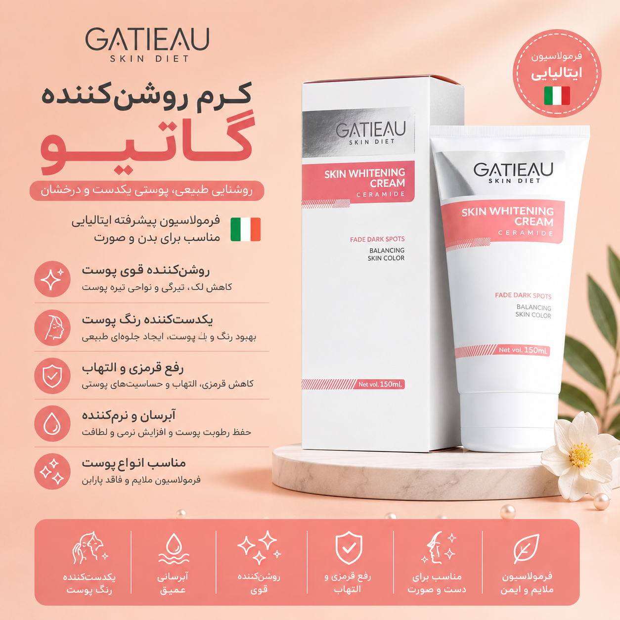 کرم روشن کننده و سفیدکننده گاتیو __  بدن و صورت ساخت ایتالیا100میل
