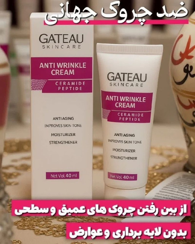 کرم بیوممتیک چند کاره رفع چروک و خطوط اطراف چشم و خط لبخند برند گاتیو___ ایتالیا