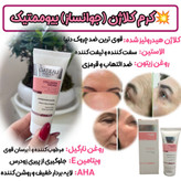کرم نوروژن کلاژن ساز و ضد پیری _برند گاتیو__ جوانسازی 40 میل