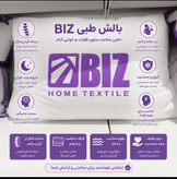 بالشت طبی پزشکی مناسب دیسک گردن و کمر برند بیز