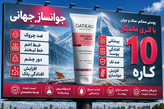 کرم نوروژن کلاژن ساز و ضد پیری _برند گاتیو__ جوانسازی 40 میل